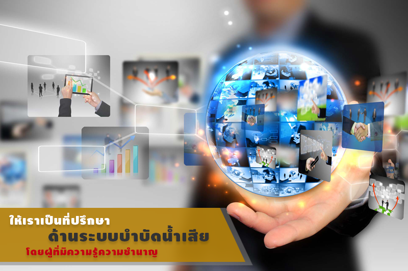 บริษัท เอ็นไวร์ โอเปอเรชั่น จำกัด Envire Operation Co.,Ltd